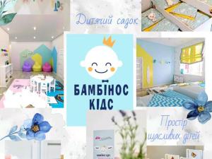 Дитячий садочок Bambinos kids