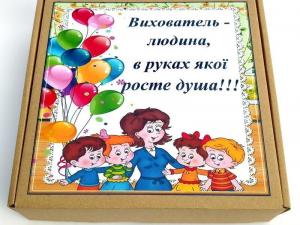 Вірші про вихователя