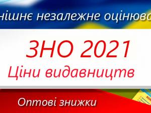 Успішна здача ЗНО завдяки Bookletka