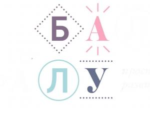 Академия Балу