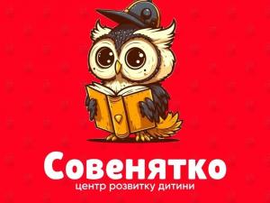  Совенятко