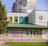 Дошкільний навчальний заклад Мої обрії фото 1