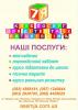 Клуб послуг для дітей та батьків "7-Я" фото 1