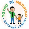 Дитячий садок Татко та Малятко