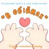"В обіймах" Ужгород