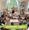 садок Нове покоління, Олександрія